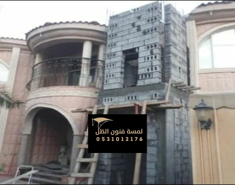 أعمال صيانة وترميم متكاملة