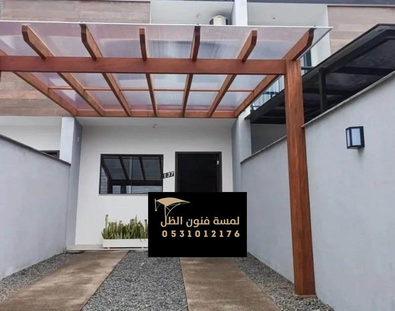 مظلات مداخل مكة | تركيب مظلات مداخل بيوت