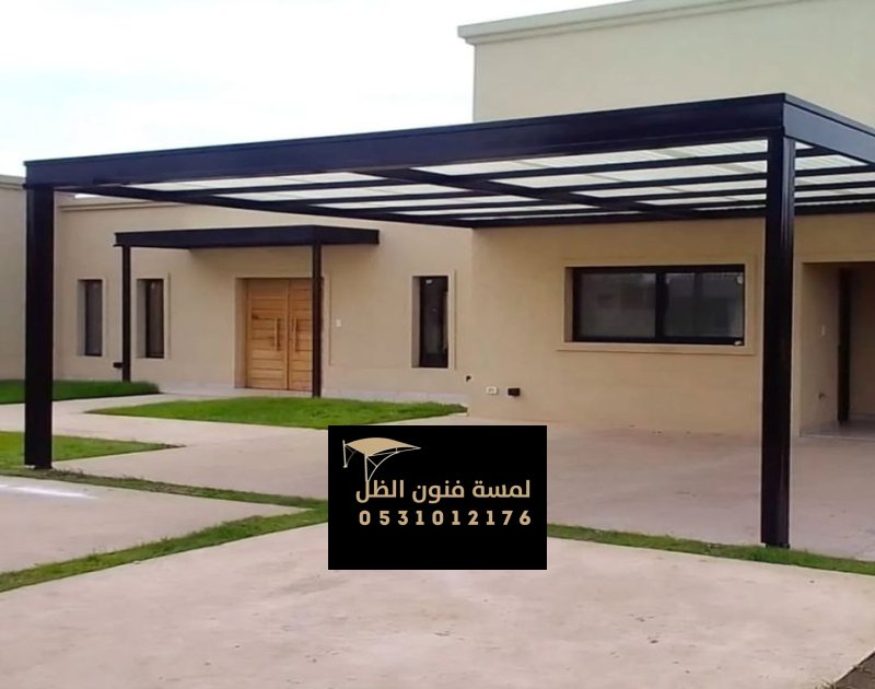 مظلات مداخل مكة | تركيب مظلات مداخل بيوت
