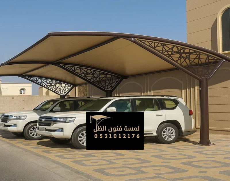 مظلات سيارات حديثة مقاومة للحرارة