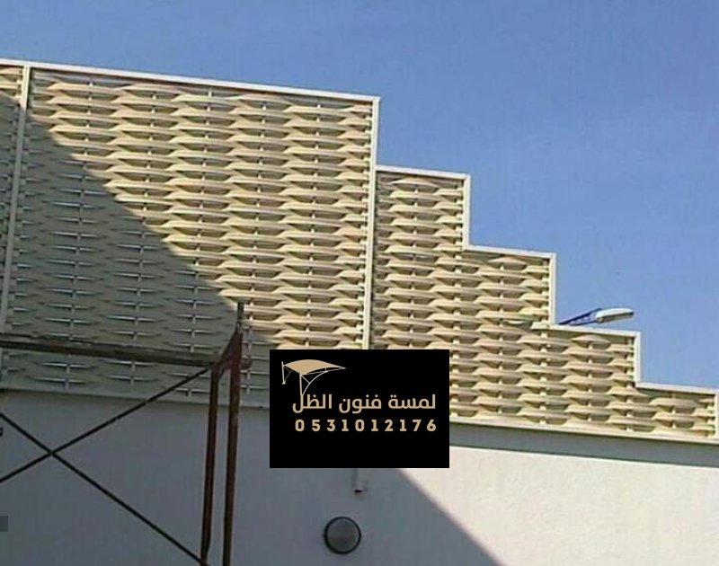 سواتر أحواش مقاومة للشمس والعوامل الجوية