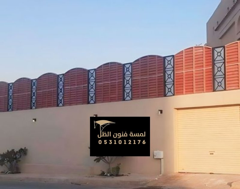 سواتر الرياض | تركيب سواتر أحواش منزلية