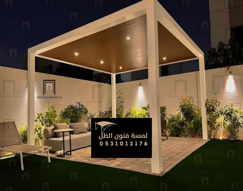 تركيب برجولات وجلسات خارجية للحدائق في مكة