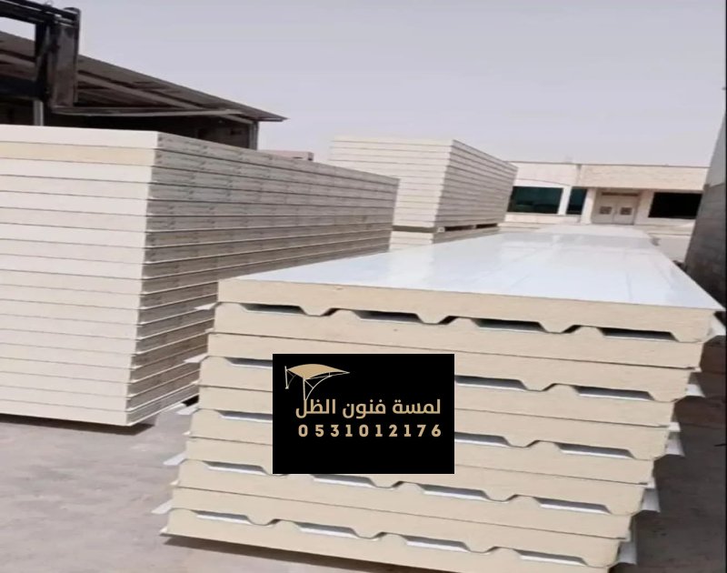 تركيب ساندوتش بانل في مكة | أسقف وجدران ساندوتش بانل