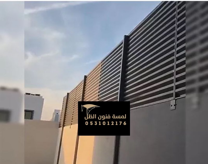 تركيب سواتر أحواش بخامات قوية