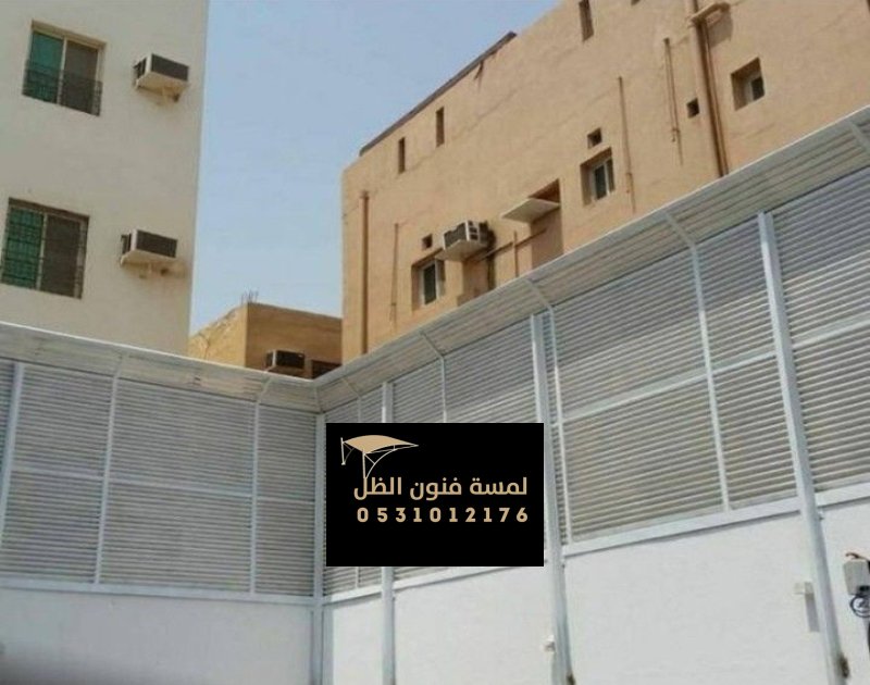 تركيب سواتر حديد مكة | معلم تركيب سواتر أحواش في مكة