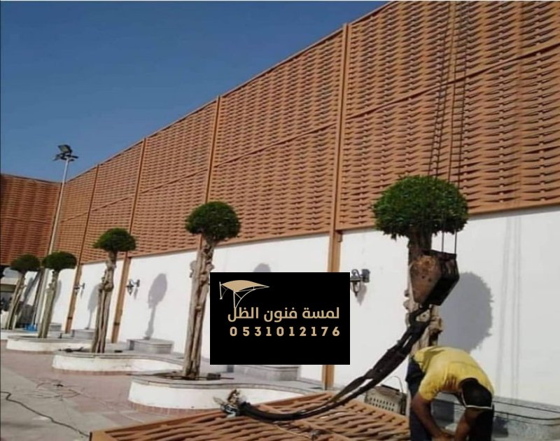 تركيب سواتر جدران في مكة | سواتر احواش | سواتر منزلية